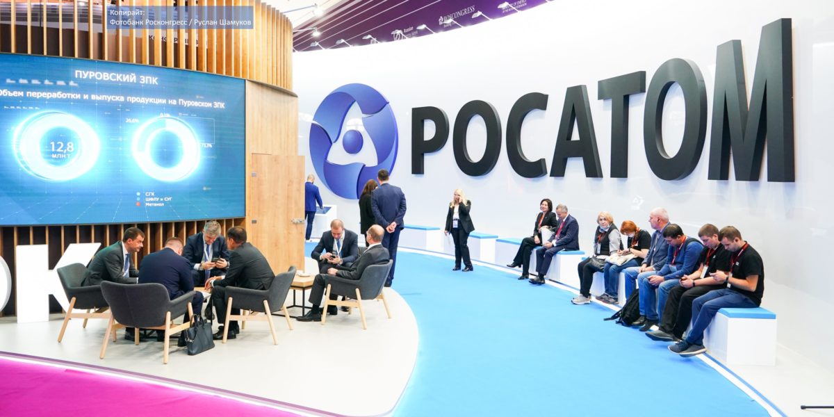 Росатом — атомный партнер и ключевой участник деловой программы Российской энергетической недели