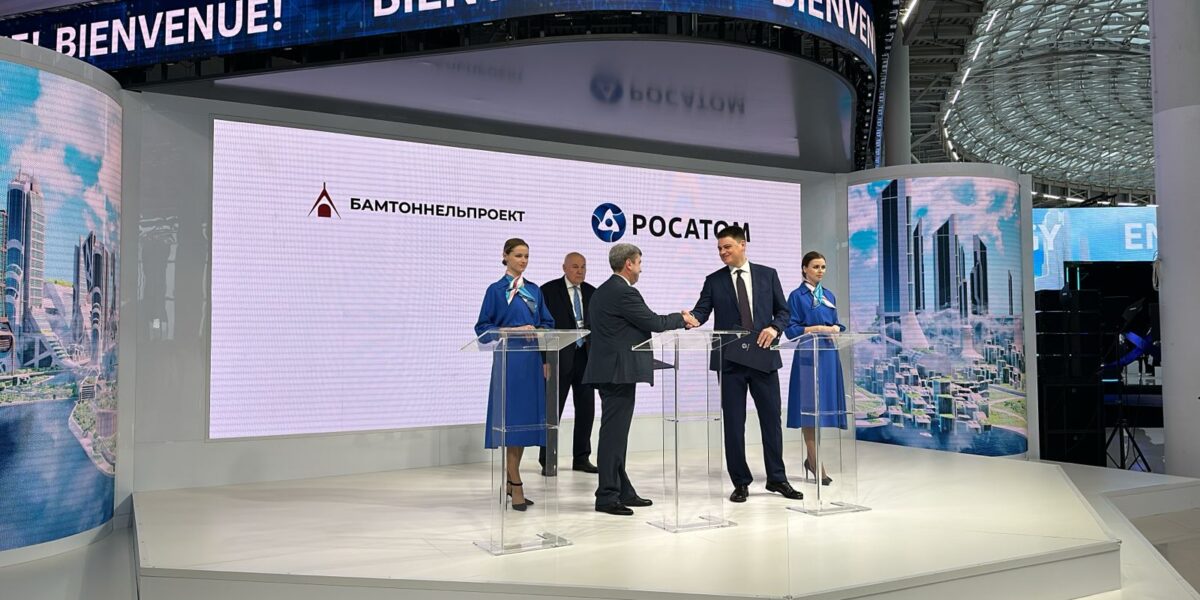 На «АТОМЭКСПО-2024» «Русбурмаш» заключил соглашение с «Бамтоннельпроект»