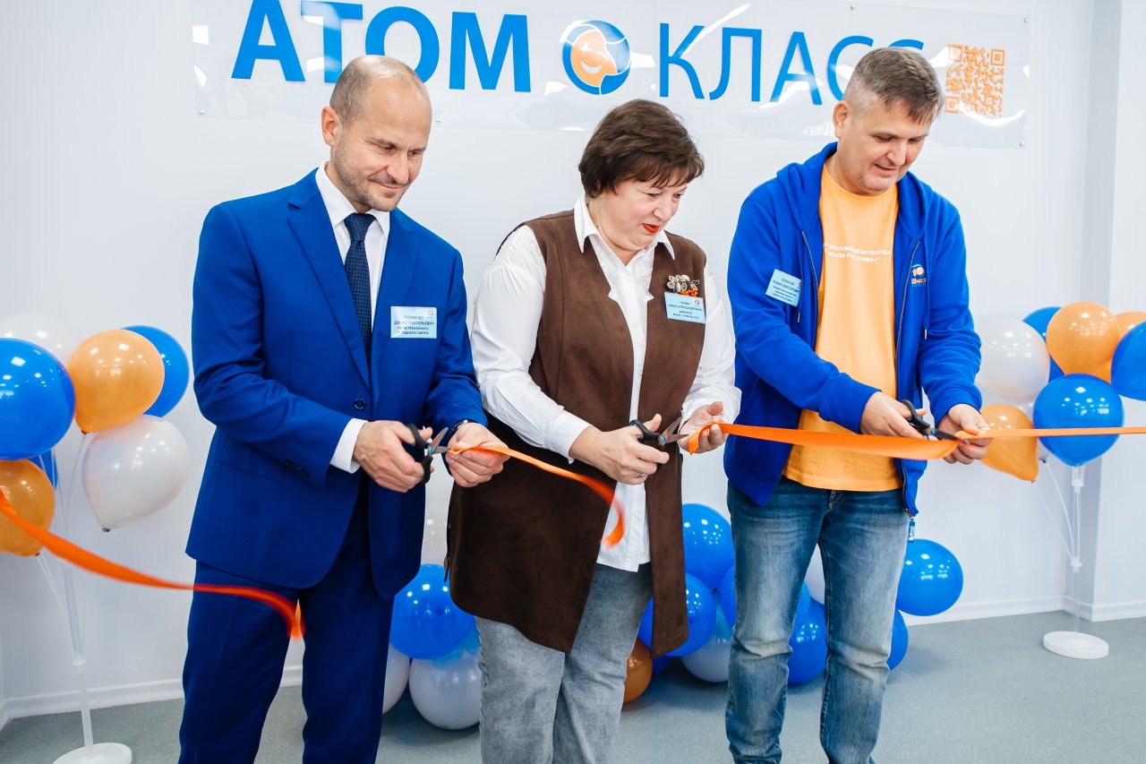 В Трехгорном открылся новый «атомкласс» проекта «Школа “Росатома”»