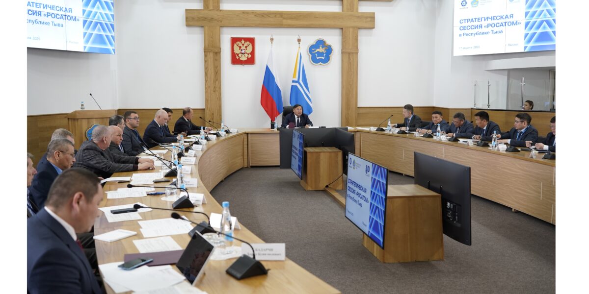 «Росатом» и правительство Тувы составили дорожную карту возможных совместных проектов технологического лидерства