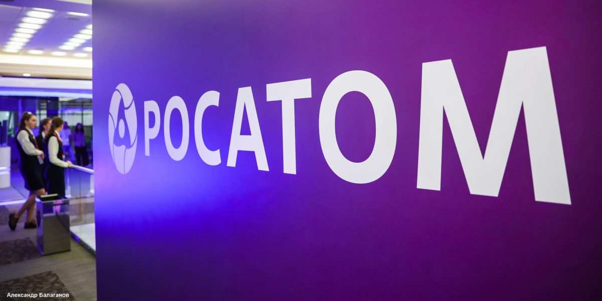 Росатом выступил партнером масштабного Форума будущих технологий 