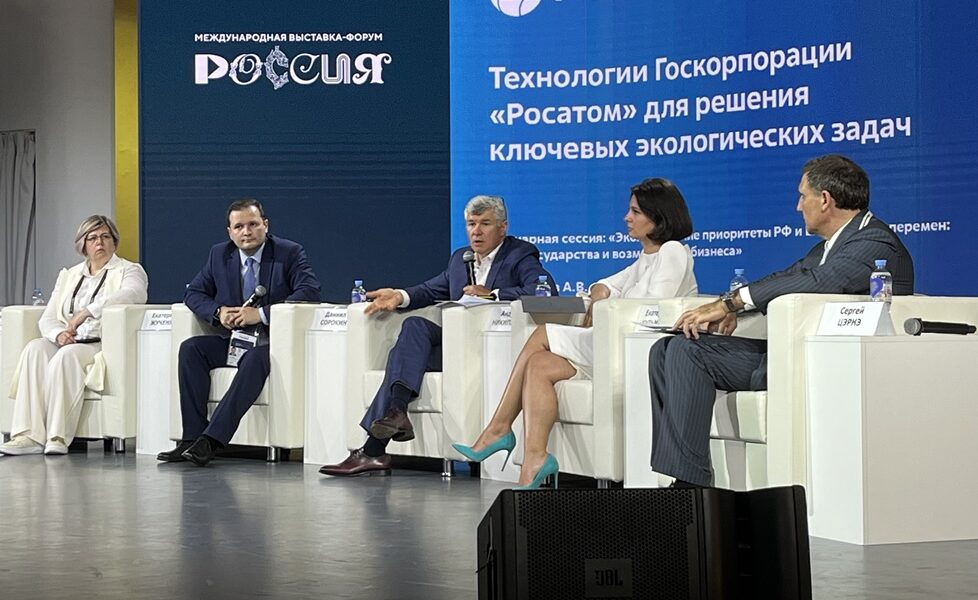 «Росатом» принял участие в II Международной научно-практической конференции «Экологическое машиностроение»