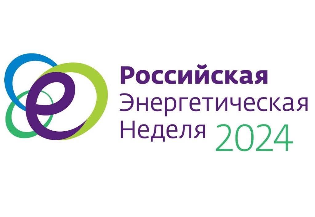 «Росатом» – генеральный партнер «Российской энергетической недели-2024»