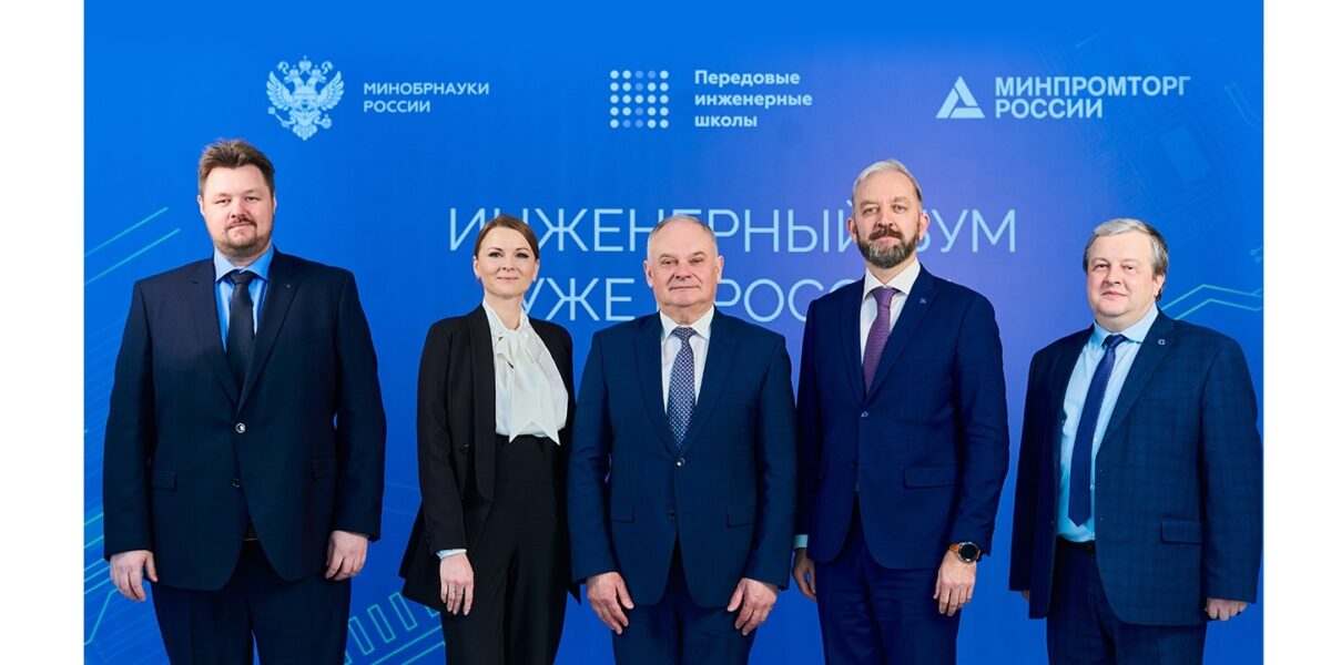 Представители «Росатома» приняли участие в заседании Совета по рассмотрению вопросов и координации деятельности проекта «Передовые инженерные школы»