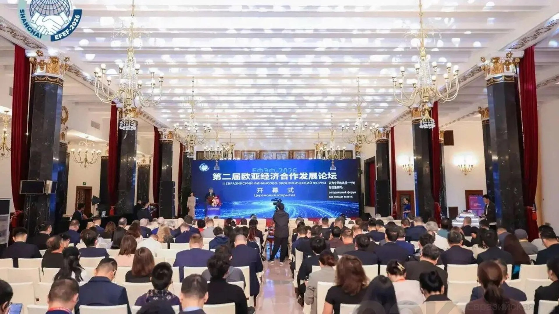 «Росатом» представил свой опыт работы с городами присутствия предприятий атомной отрасли на Евразийском финансово-экономическом форуме в Шанхае (Китай)