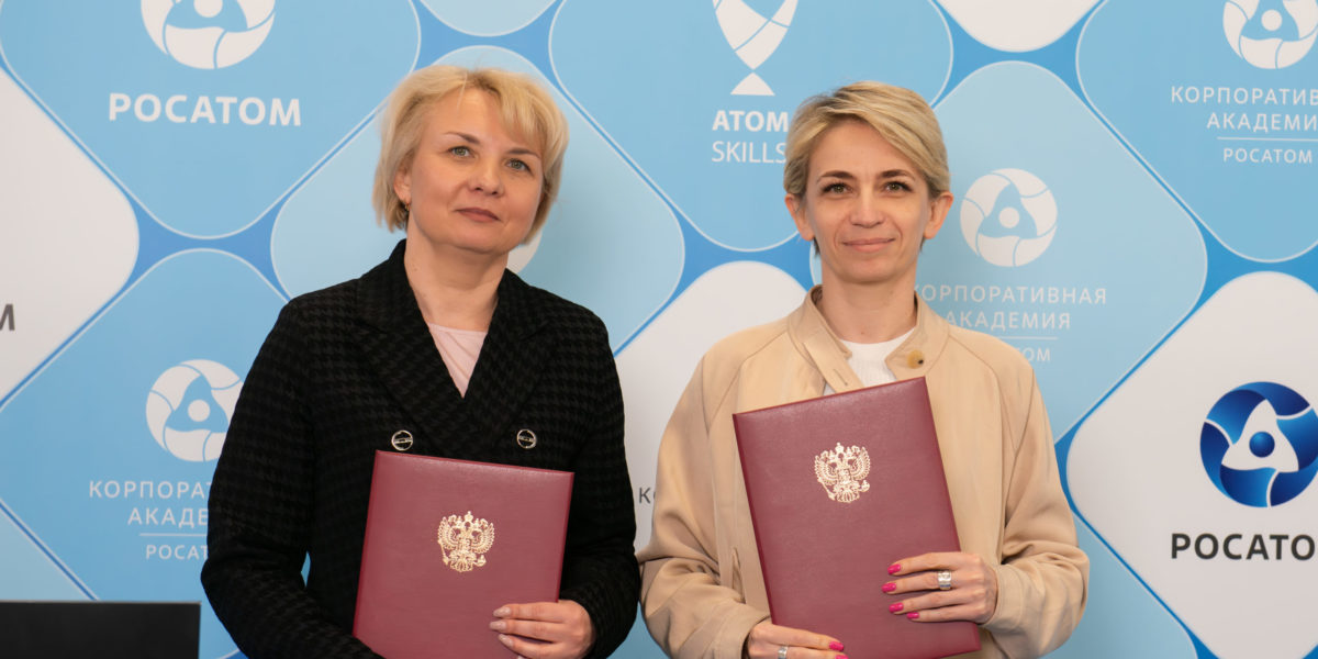 AtomSkills-2023: Корпоративная Академия Росатома и Республиканский институт профессионального образования Республики Беларусь подписали соглашение о сотрудничестве 
