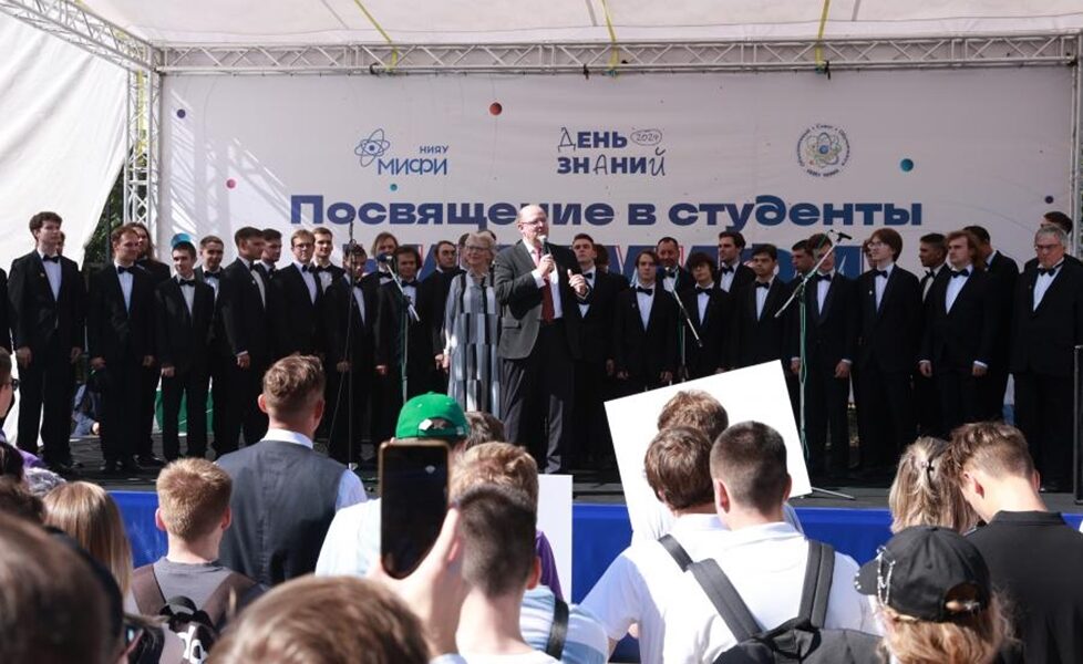 В НИЯУ МИФИ первокурсников посвятили в студенты