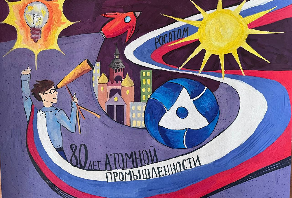 Подведены итоги всероссийской акции «Вселенная “атомных” городов»