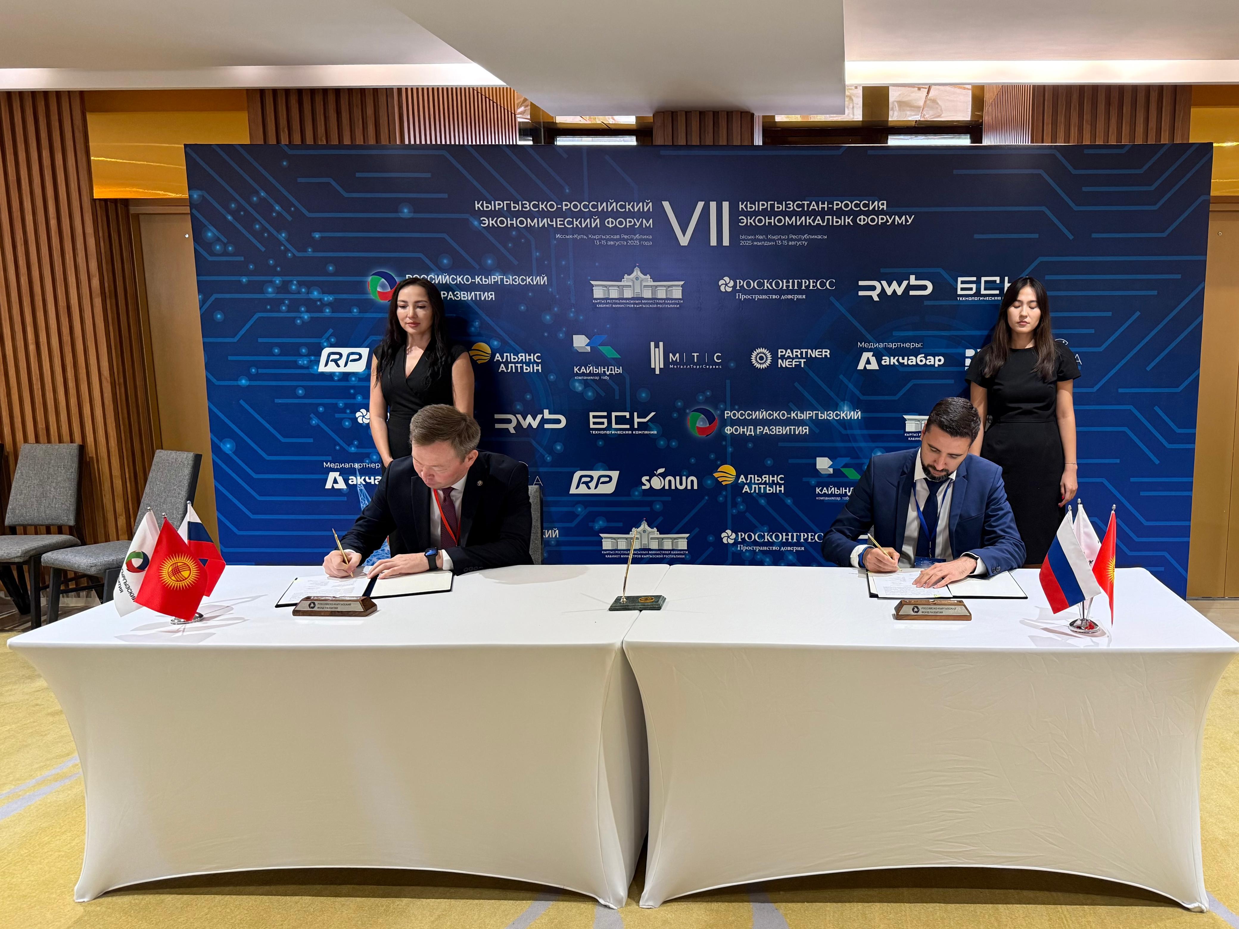 Rosatom and Green Energy Fund of the Kyrgyz Republic Signed Guaranteed Power Purchase Agreement