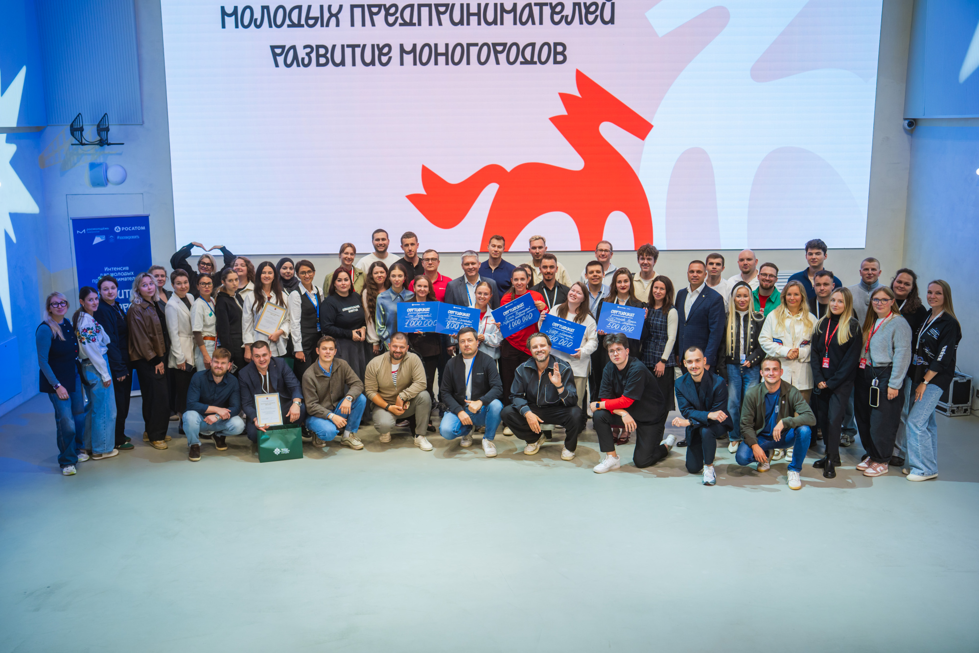 Проекты молодых предпринимателей получили гранты «Росатома» по итогам интенсива «Развитие моногородов»