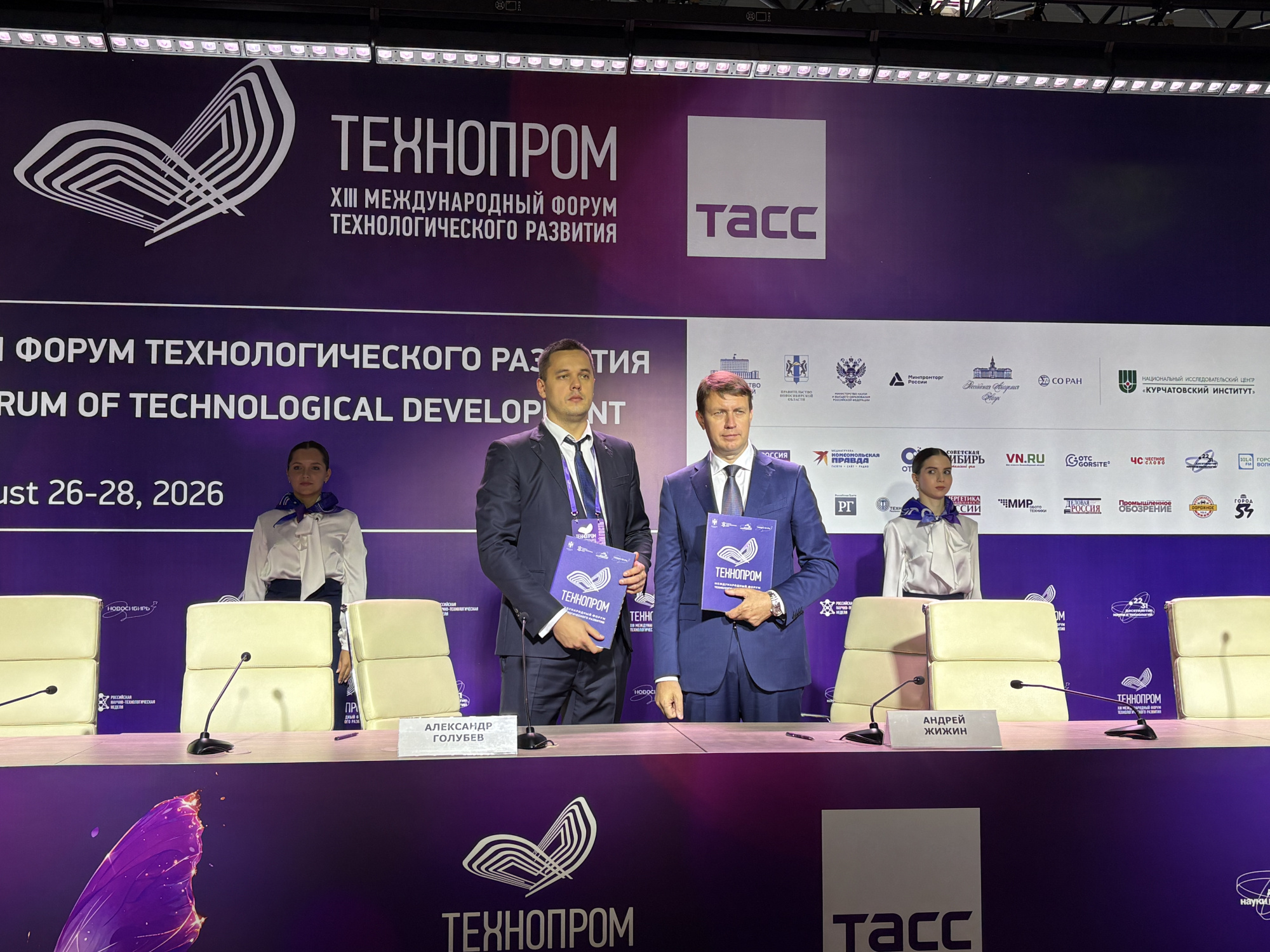 «Росатом» и Фонд содействия инновациям объединят усилия для развития технологических стартапов