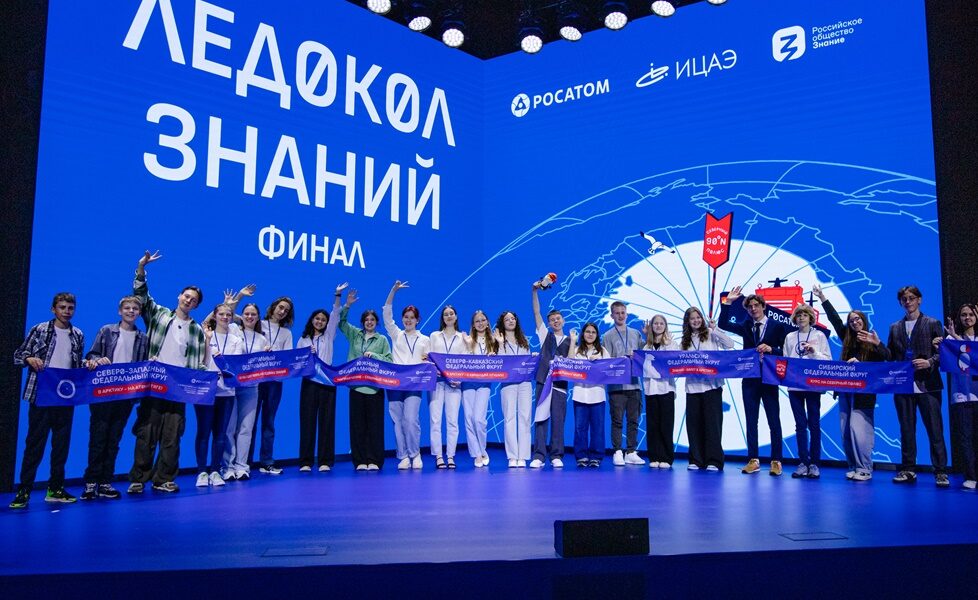 Определены школьники, которые примут участие в пятой арктической экспедиции «Росатома»