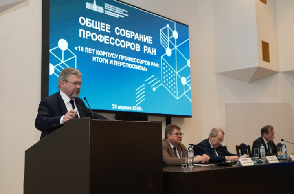 «Росатом» представил подходы к развитию информационной инфраструктуры на Общем собрании профессоров РАН