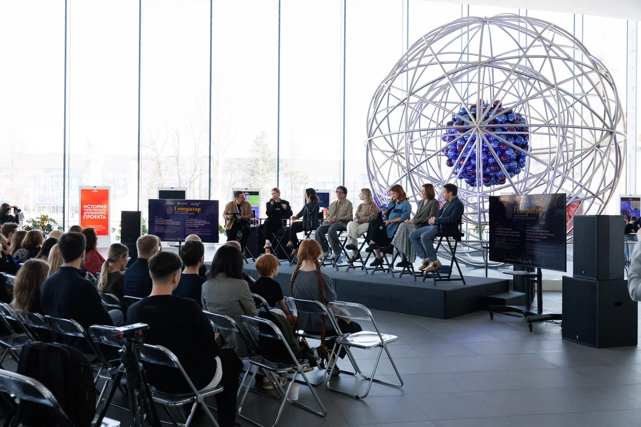 В музее «Атом» при поддержке «Росатома» прошел Международный форум ИИ-кинематографа «Генератор»
