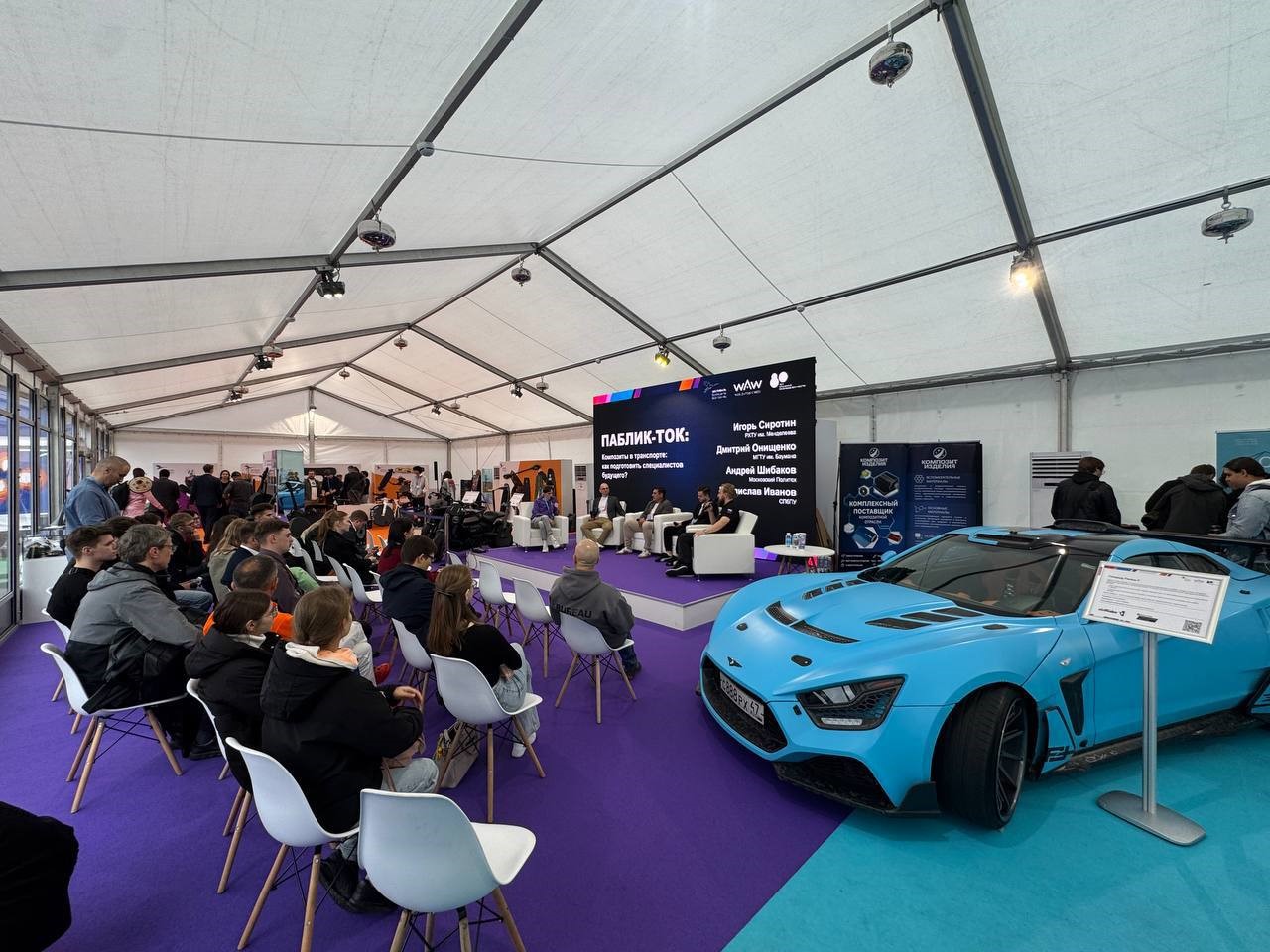“Composites Without Borders” Festival opens during World Atomic Week The festival features lectures, master classes, and an exhibition of sports equipment and racing cars made with carbon fiber components.  The “Composites Without Borders” festival is bei