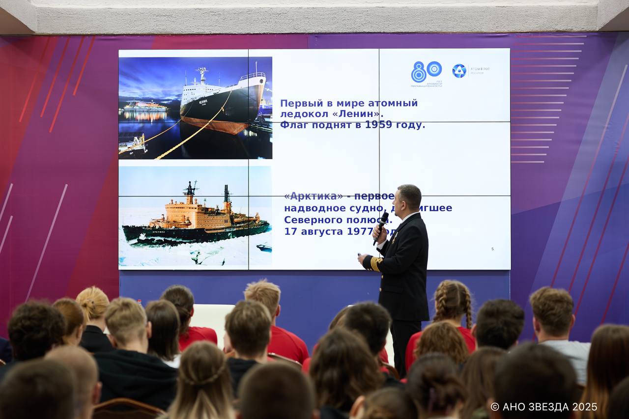 Капитан атомного ледокола «Урал» Иван Курбатов встретился с участниками экспедиции «Непокоренные»