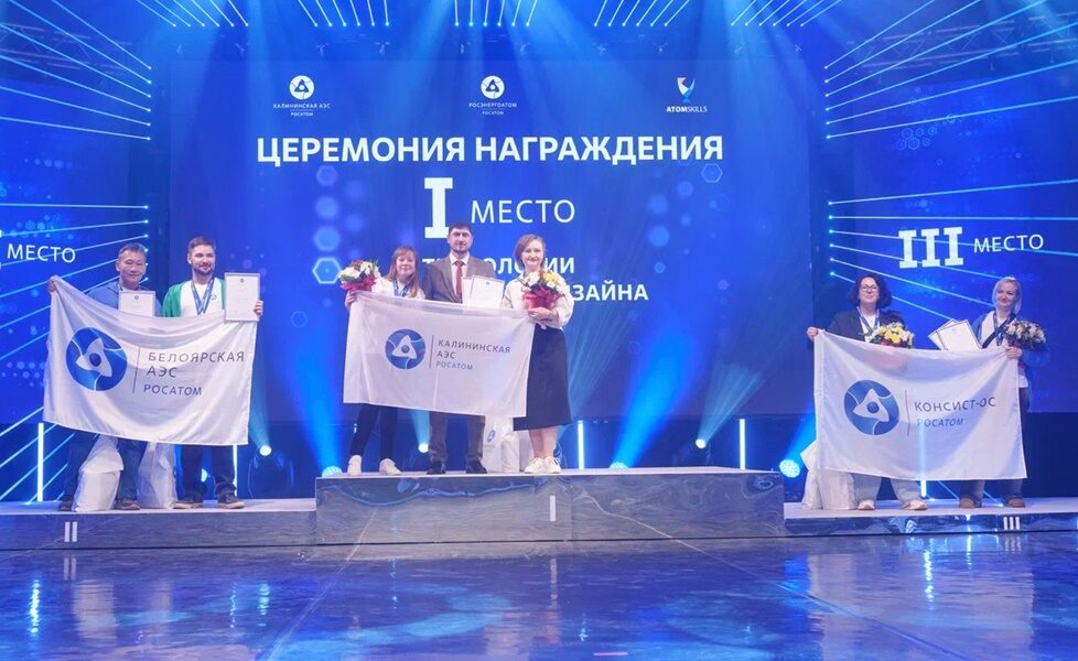 В VIII Чемпионате профессионального мастерства электроэнергетического дивизиона Росатома приняло участие около 650 человек