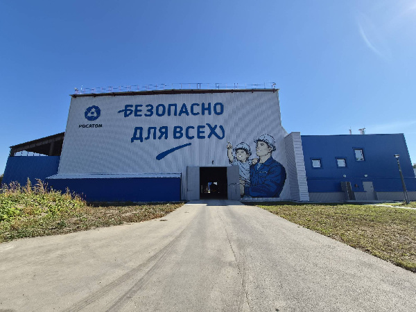 Забота об экологии обрела краски на объекте «Росатома» в Томской области