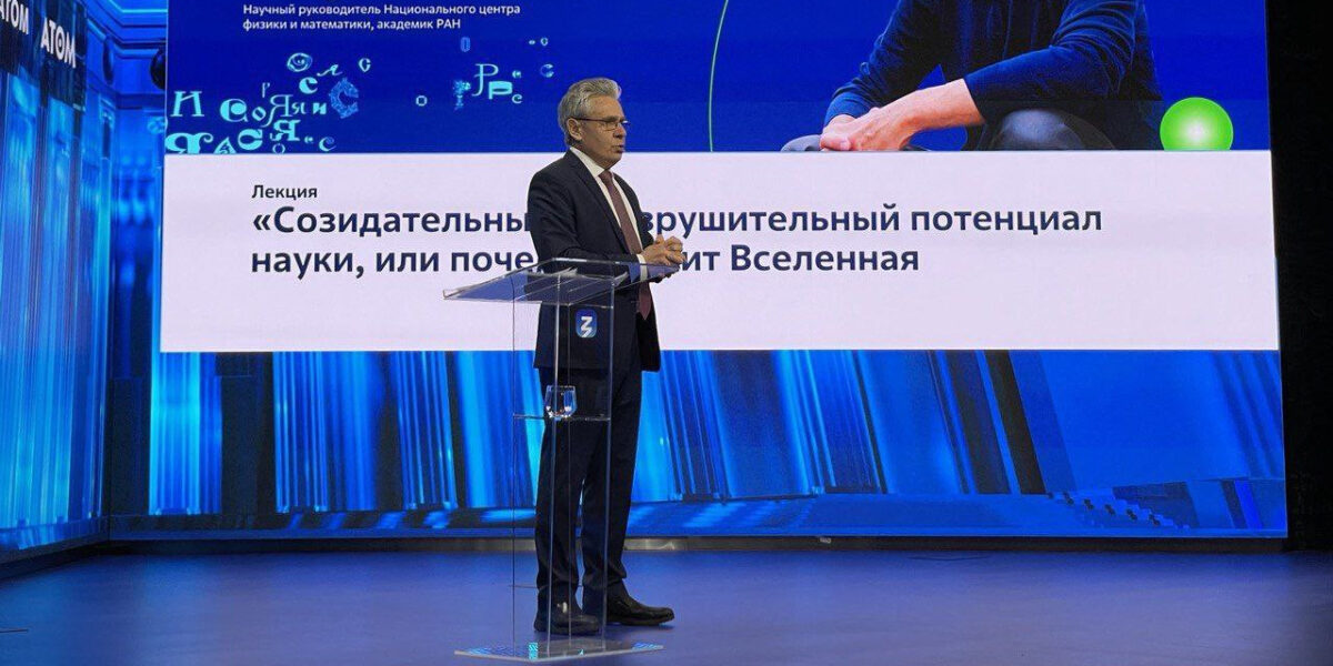 Научный руководитель НЦФМ Александр Сергеев рассказал школьникам и студентам о поиске следов жизни вне Солнечной системы