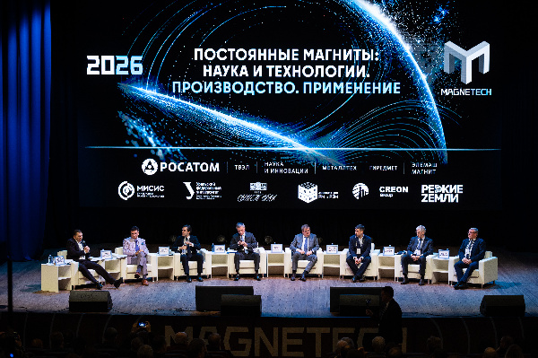 «Росатом» представил стратегическое видение развития индустрии редкоземельных магнитов