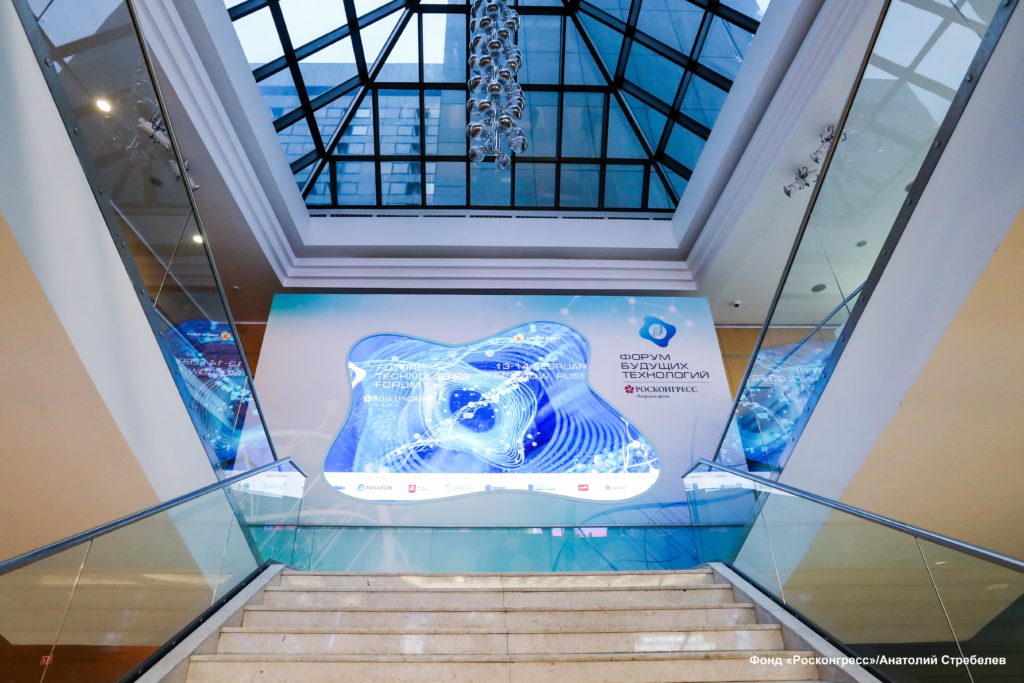 Росатом на Форуме будущих технологий – 2024