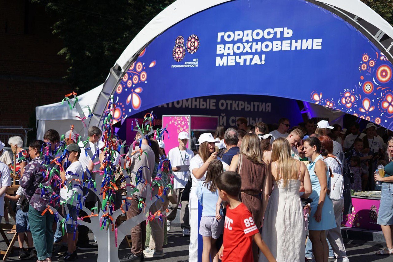  «Росатом» стал партнером празднования Дня города Нижнего Новгорода