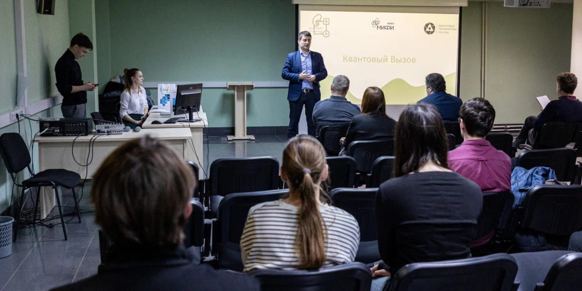 В НИЯУ МИФИ прошло награждение победителей студенческой олимпиады «Квантовый вызов»