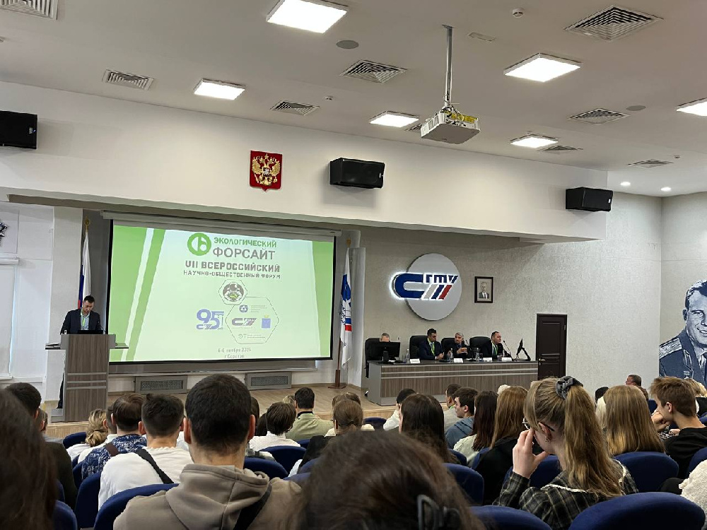 При поддержке «Росатома» состоялся VII Всероссийский научно-общественный форум «Экологический форсайт» 