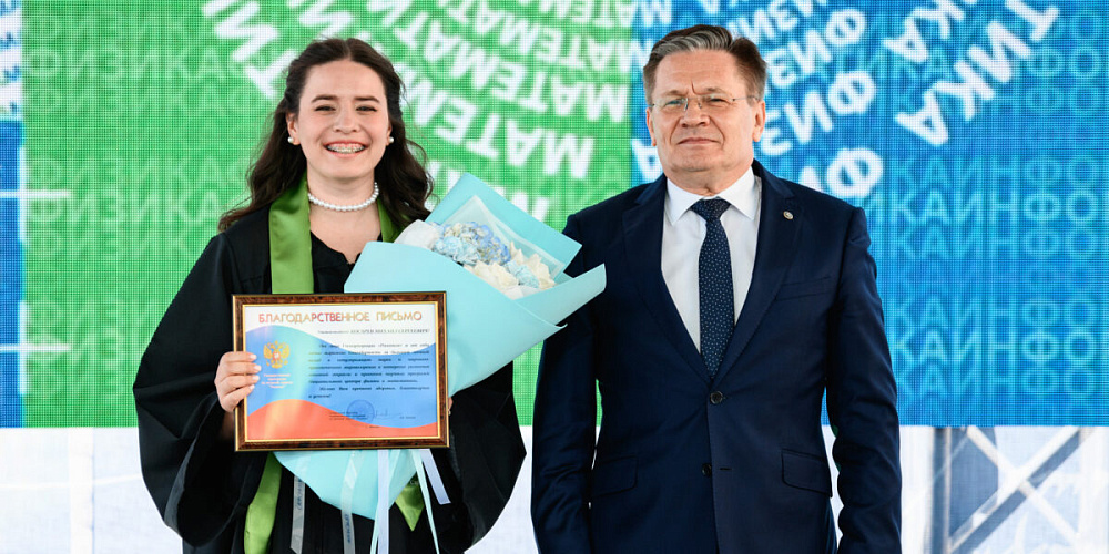 «МГУ Саров» выпустил второй поток магистров