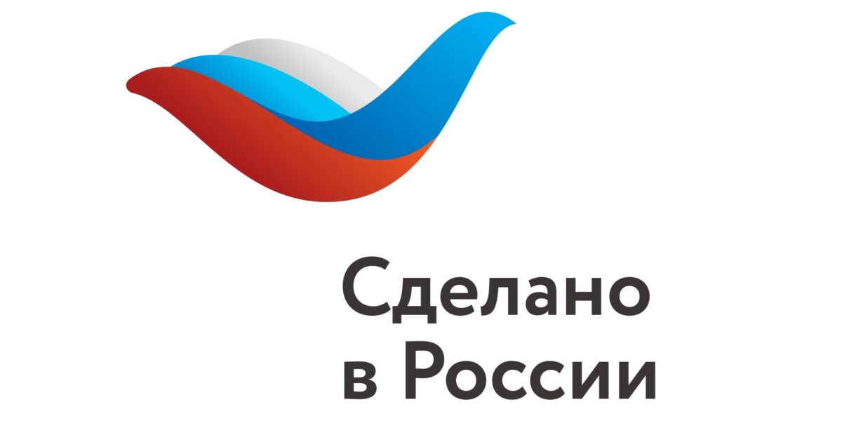 Техническая академия «Росатома» прошла сертификацию в рамках программы «Сделано в России»