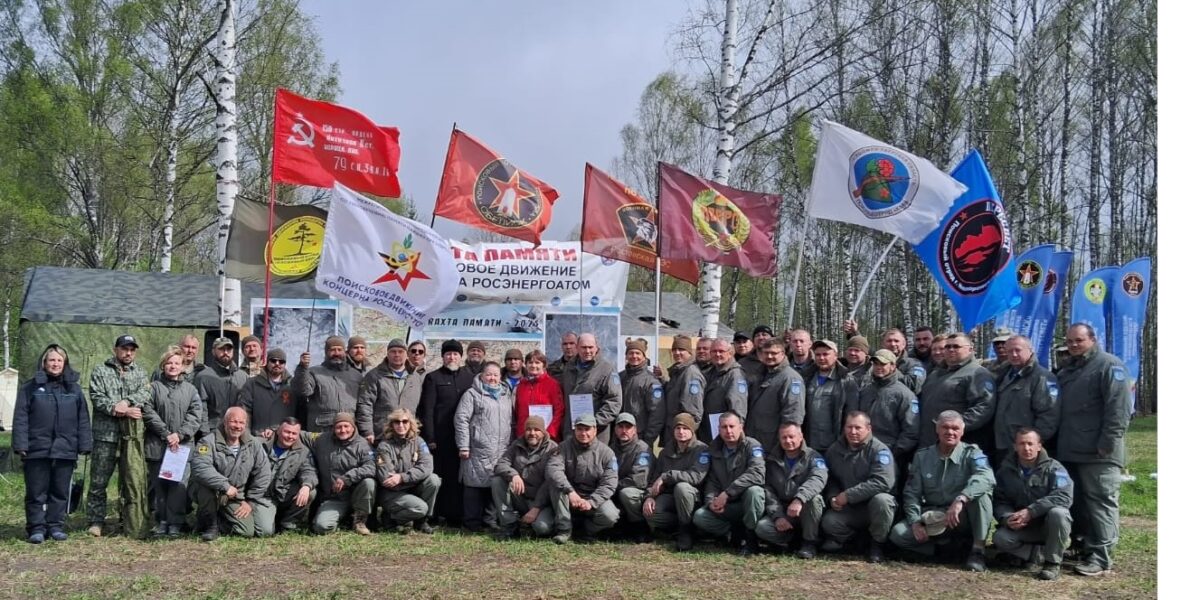 В рамках «Вахты памяти» поисковики Электроэнергетического дивизиона «Росатома» обнаружили в Тверской области останки 55 бойцов Красной Армии