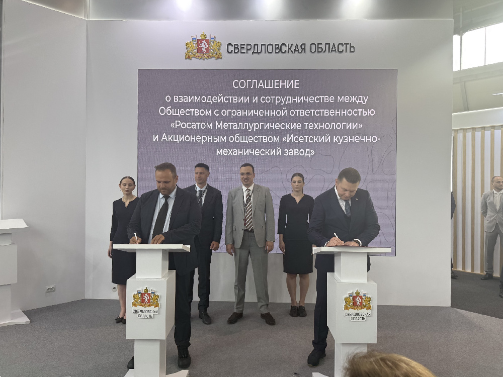 «Росатом» укрепляет производственную кооперацию в Свердловской области