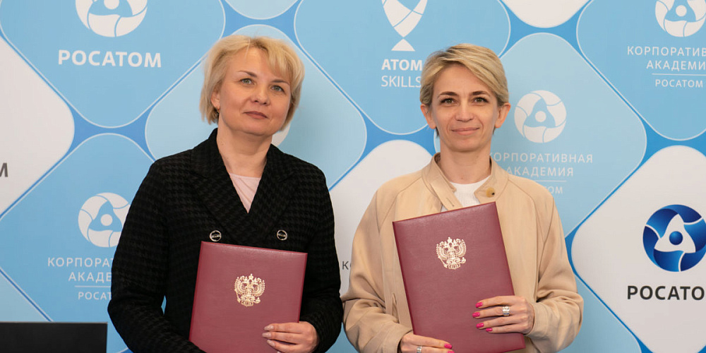 AtomSkills-2023: Корпоративная Академия Росатома и Республиканский институт профессионального образования Республики Беларусь подписали соглашение о сотрудничестве 