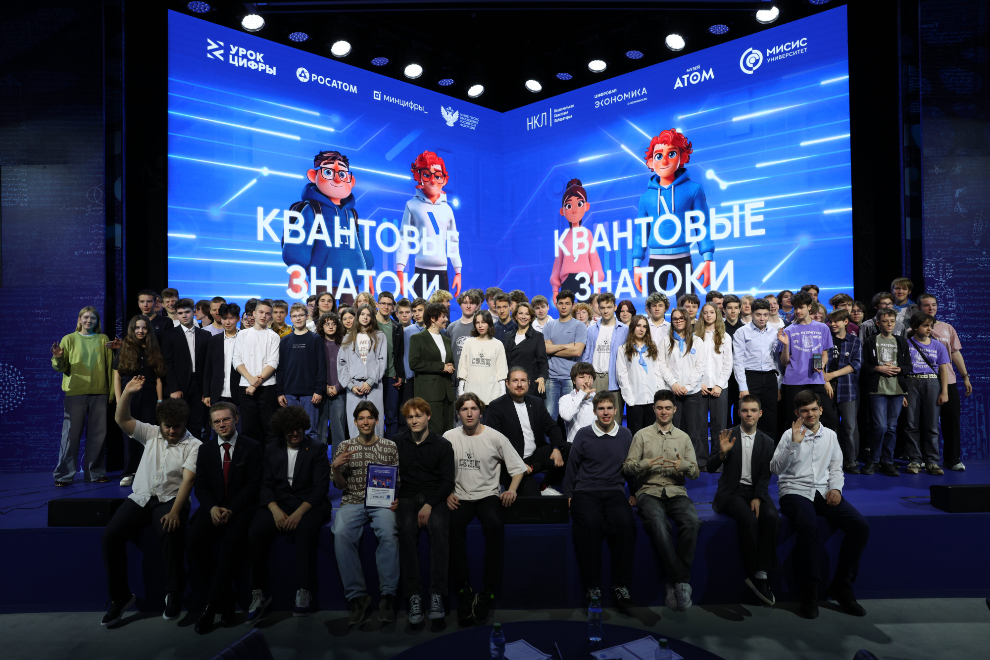 Всемирный квантовый день «Росатом» отметил интеллектуальным состязанием школьников «Квантовые знатоки»