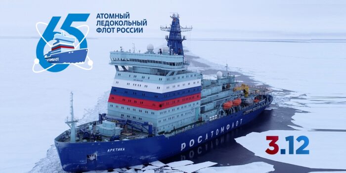 Видео: К 65-летию атомного ледокольного флота России