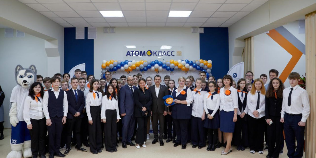 Компания «АтомЭнергоСбыт» открыла первый атомкласс в Курске