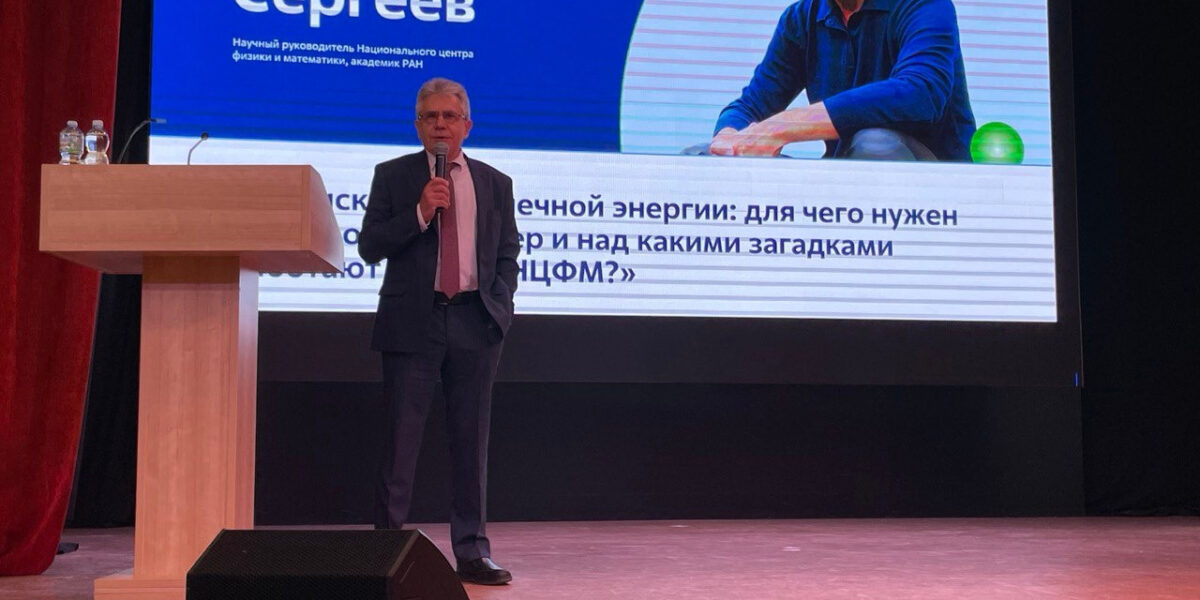 Стартовала программа выездных мероприятий НЦФМ «Время науки» Программа реализуется при поддержке Росатома