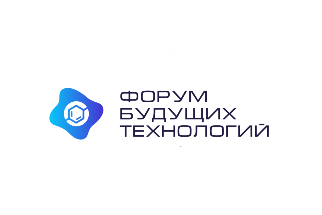 «Росатом» на Форуме будущих технологий–2025111