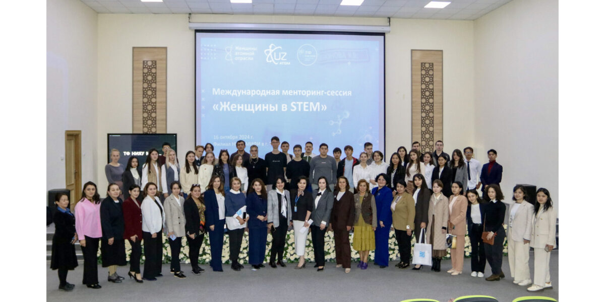 В Узбекистане прошла сессия «Женщины в STEM»