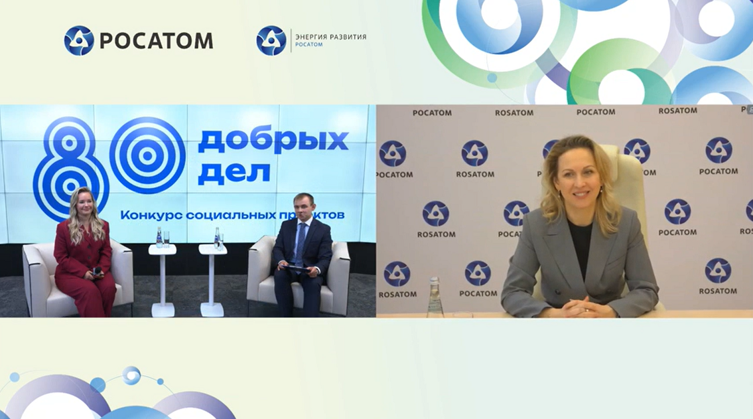 Объявлены результаты грантового конкурса Росатома «80 добрых дел»