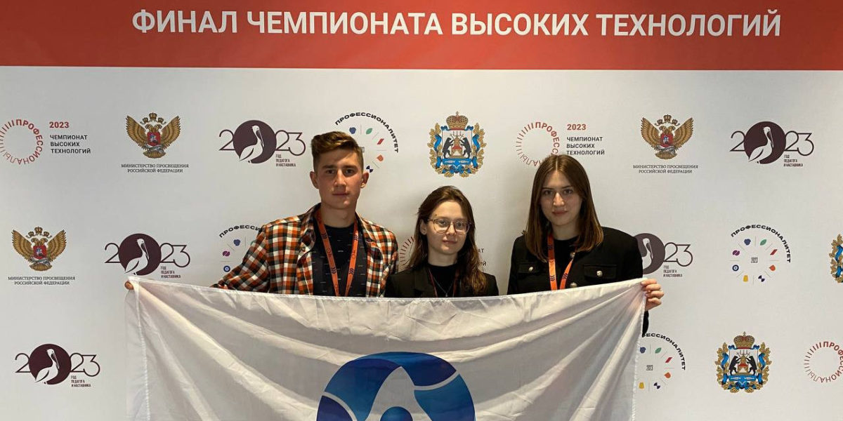 Команда Росатома взяла бронзу на Чемпионате высоких технологий в Великом Новгороде