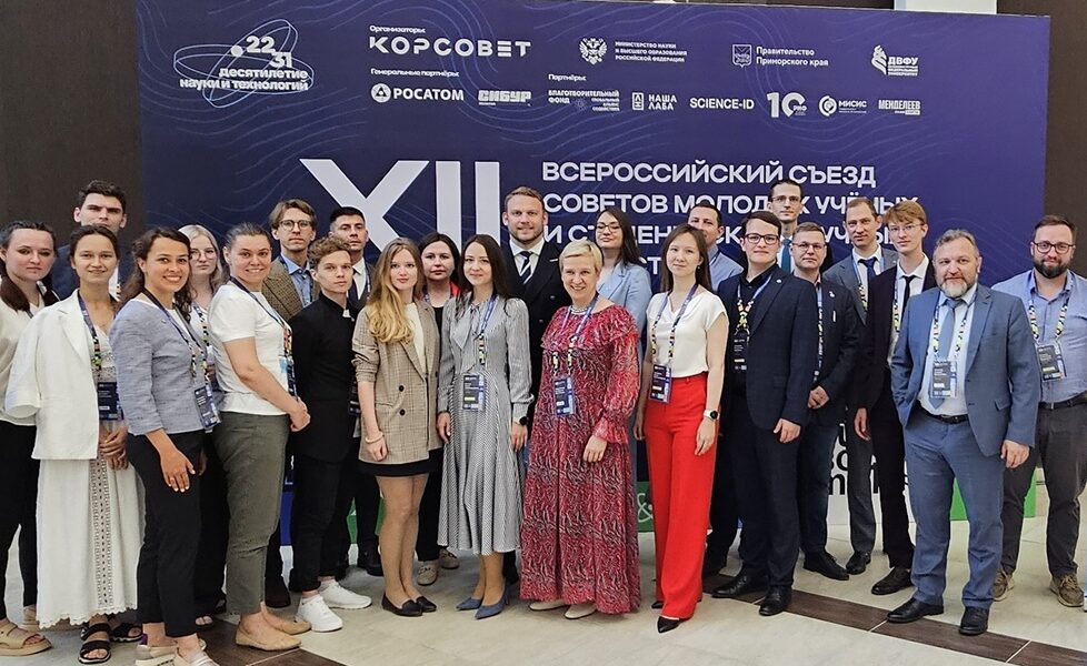 Представители «Росатома» приняли участие в XII Всероссийском съезде молодых учёных во Владивостоке