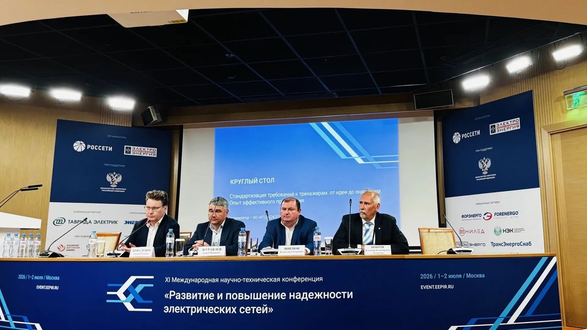 Предприятие «Росатома» провело круглый стол по тренажеростроению
