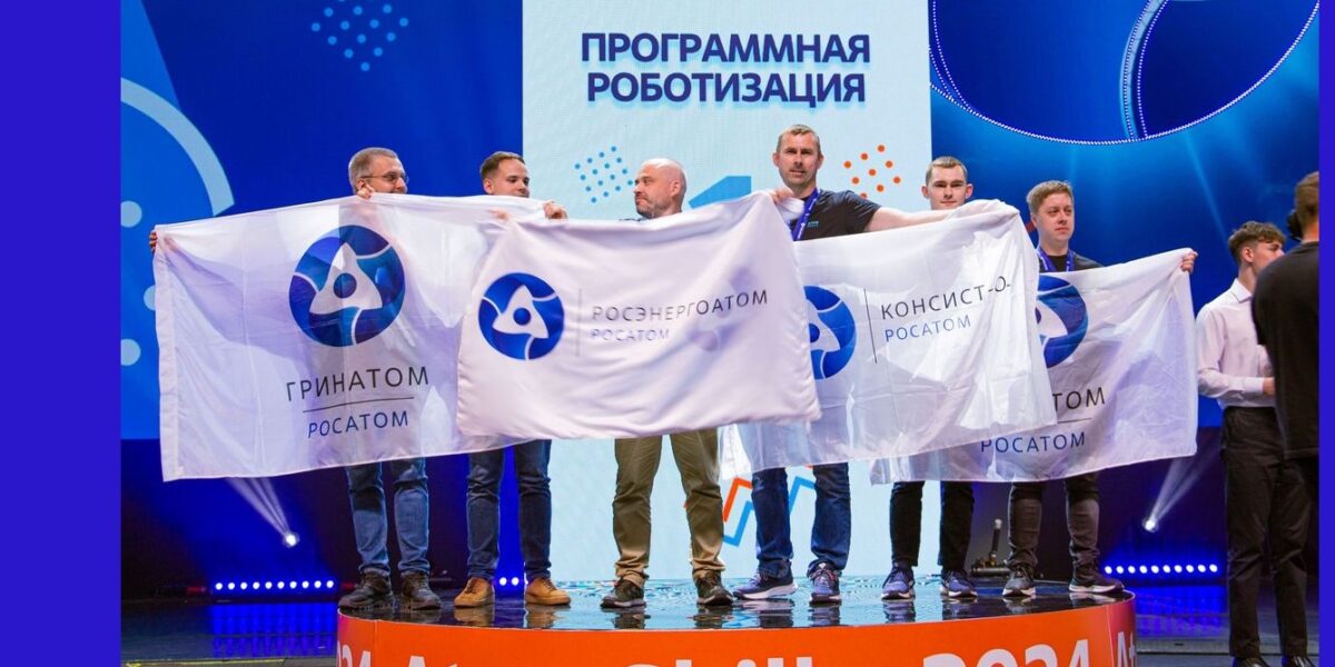 Чемпионат профессионального мастерства AtomSkills в этом году пройдет по 44 компетенциям