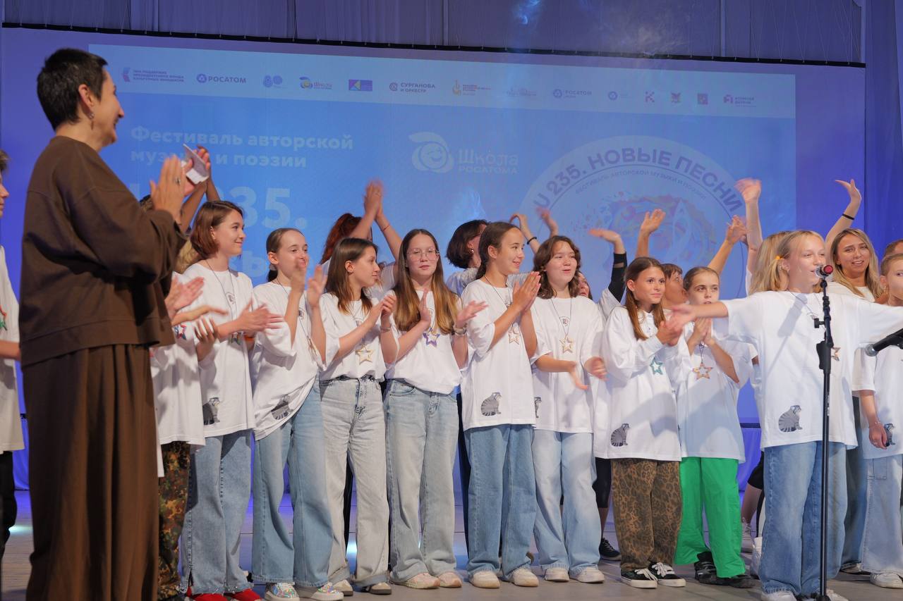Стартовал новый сезон Фестиваля авторской музыки и поэзии «U-235. Новые песни», проводимого при поддержке «Росатома»
