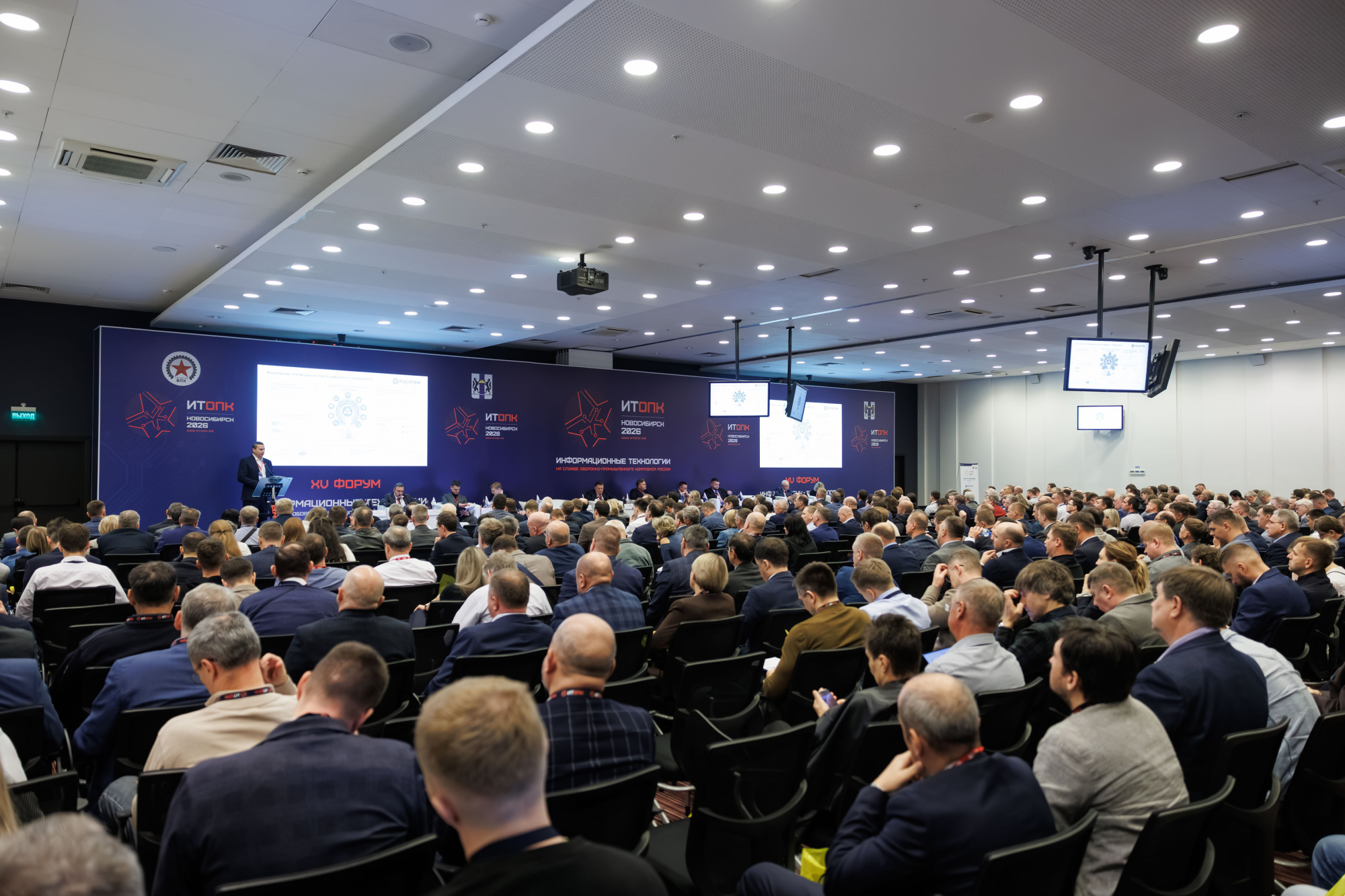 На «ИТОПК 2026» «Росатом» рассказал о развитии экосистемы цифровых решений и промышленного ИИ 