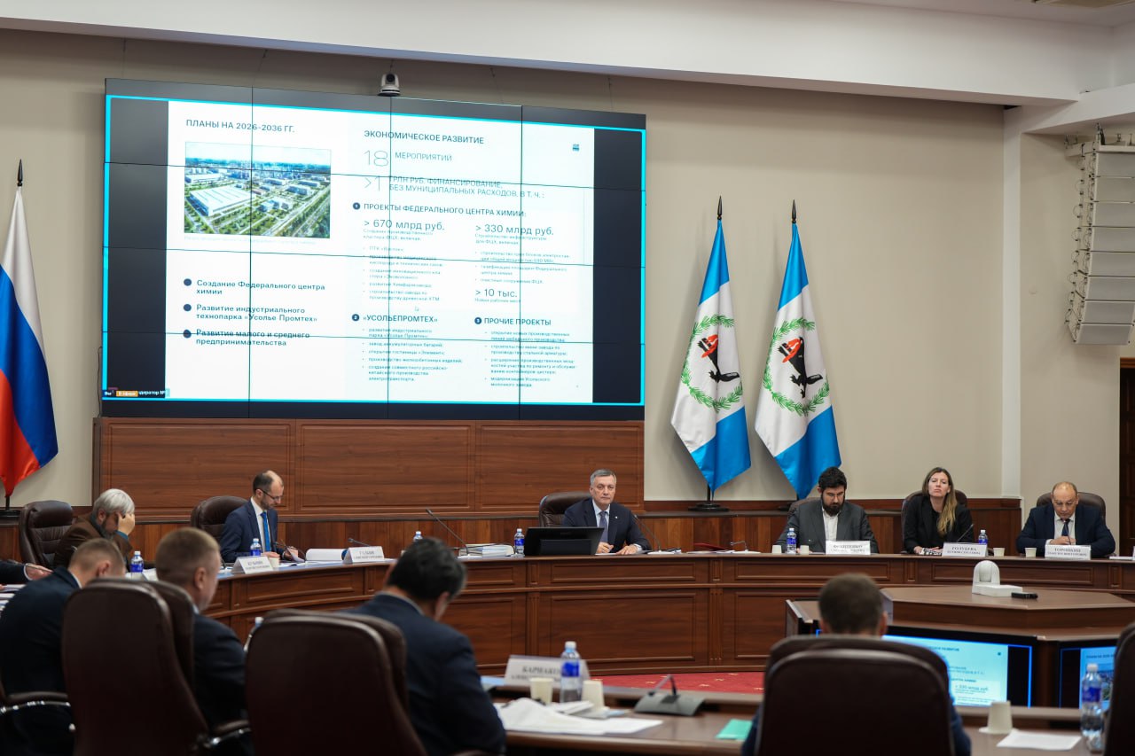 В Иркутской области утвердили разработанный при участии «Росатома» мастер-план развития города Усолье-Сибирское