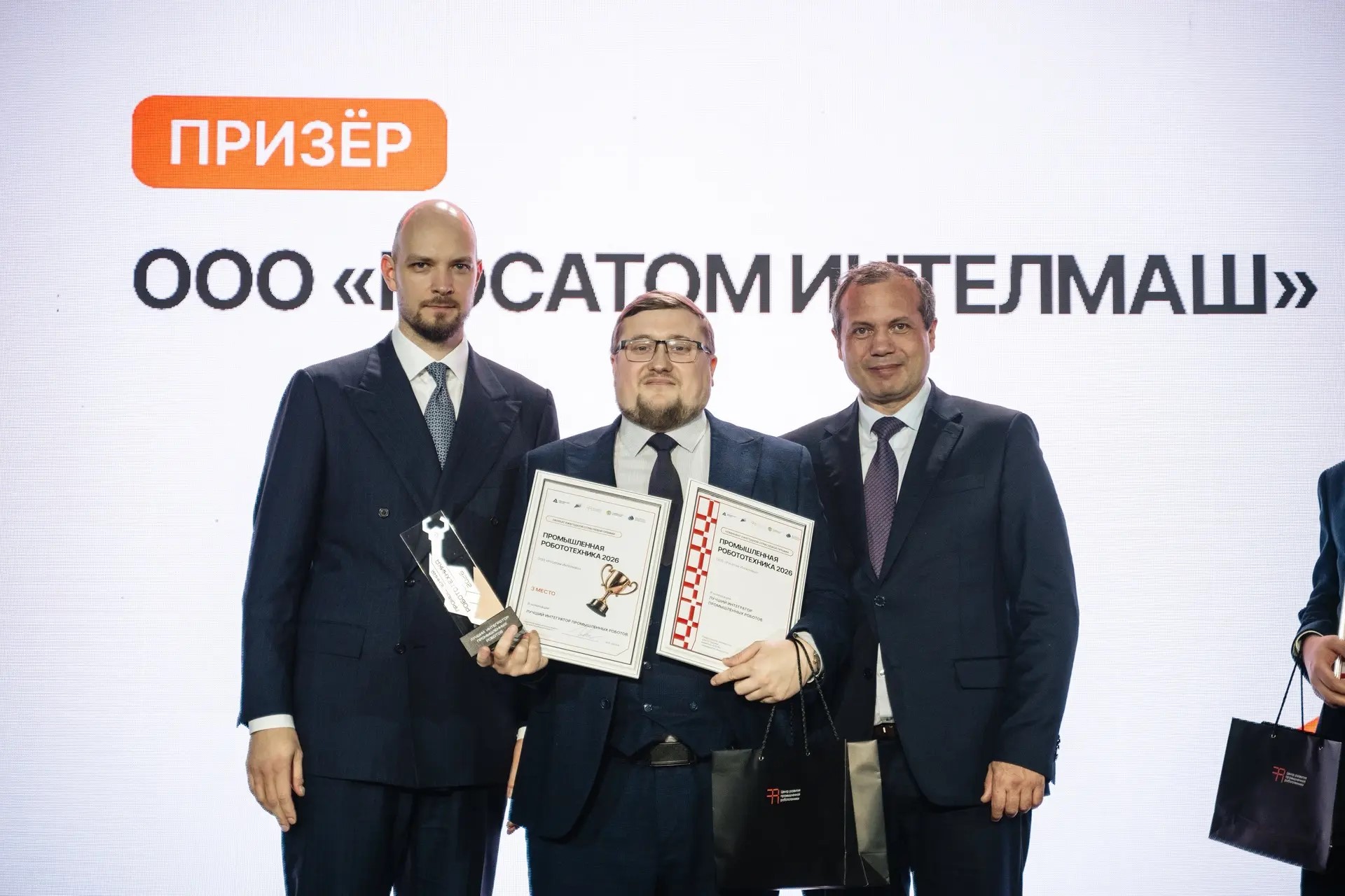 Предприятие «Росатома» вошло в число призёров ежегодной отраслевой премии «Промышленная робототехника — 2026»