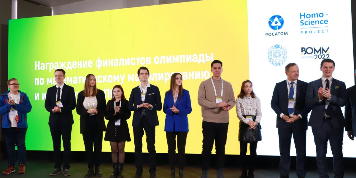 Всероссийская олимпиада по математическому моделированию