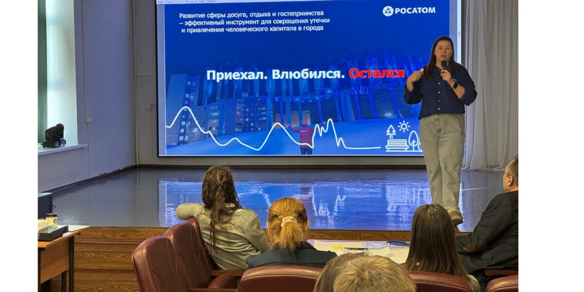В Билибино и Певеке стартовала реализация комплексной программы «Гостеприимные города “Росатома”»
